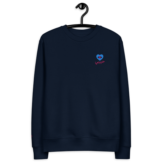 Sweat écologique unisexe - French Navy - HaBiBi en arabe/Coeur/Oeil