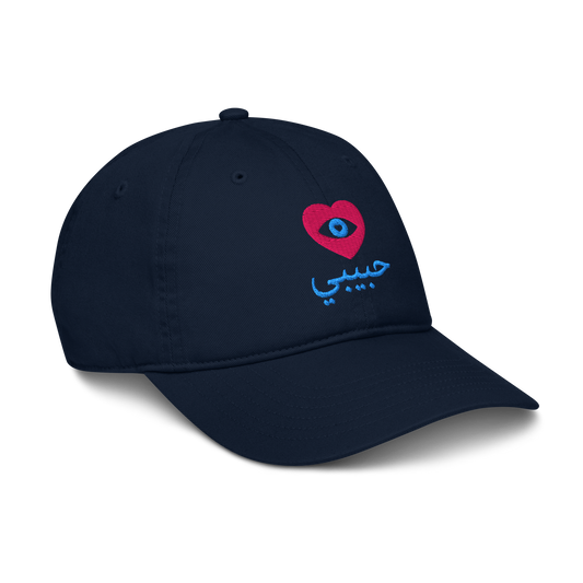 Casquette de baseball en coton bio | Econscious - HaBiBi en arabe avec coeur rose