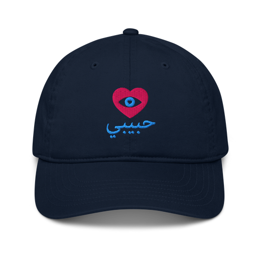 Casquette de baseball en coton bio | Econscious - HaBiBi en arabe avec coeur rose