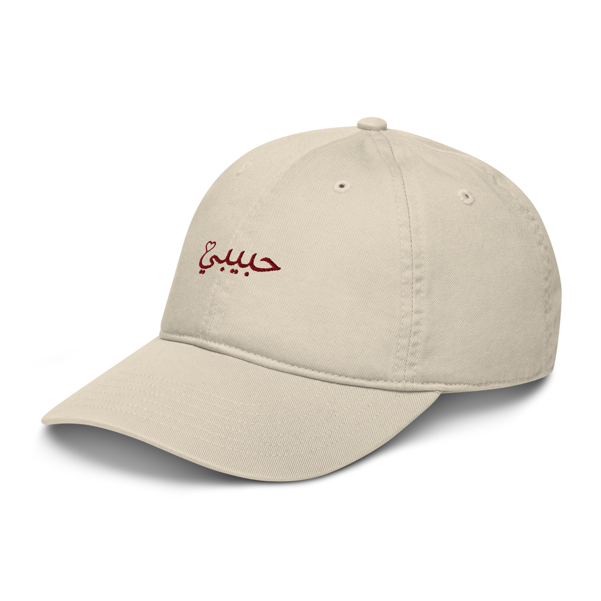 Casquette de baseball en coton bio | Econscious - habibi en Arabe - bourgogne sur beige