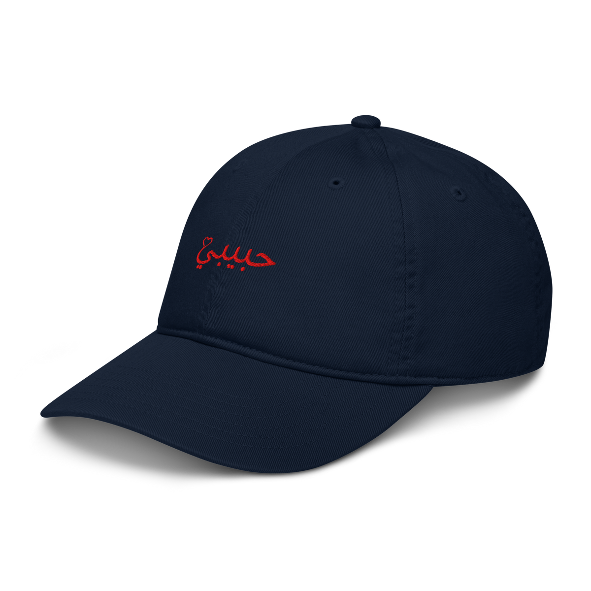 Casquette de baseball en coton bio | Econscious - habibi en Arabe - rouge sur marine
