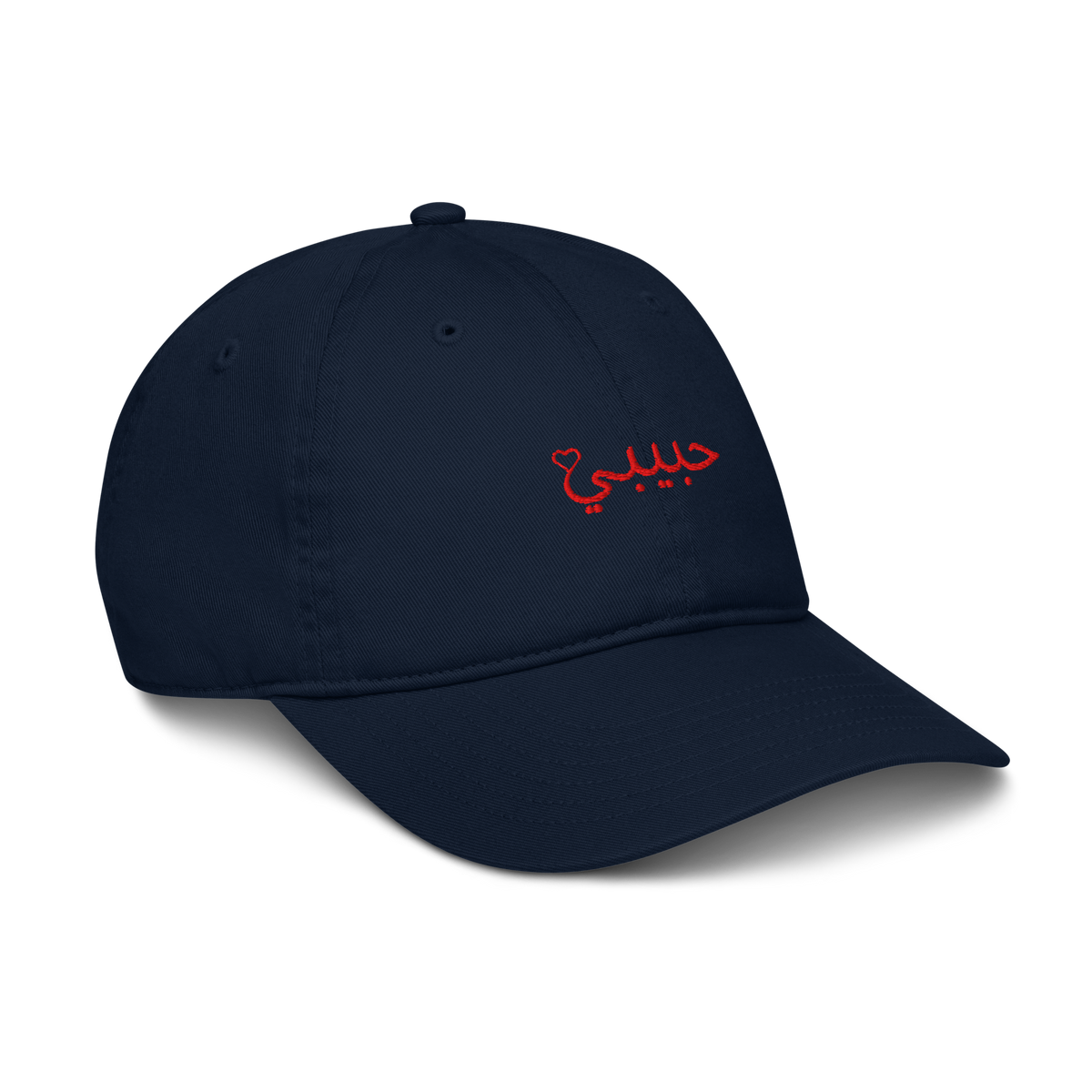 Casquette de baseball en coton bio | Econscious - habibi en Arabe - rouge sur marine