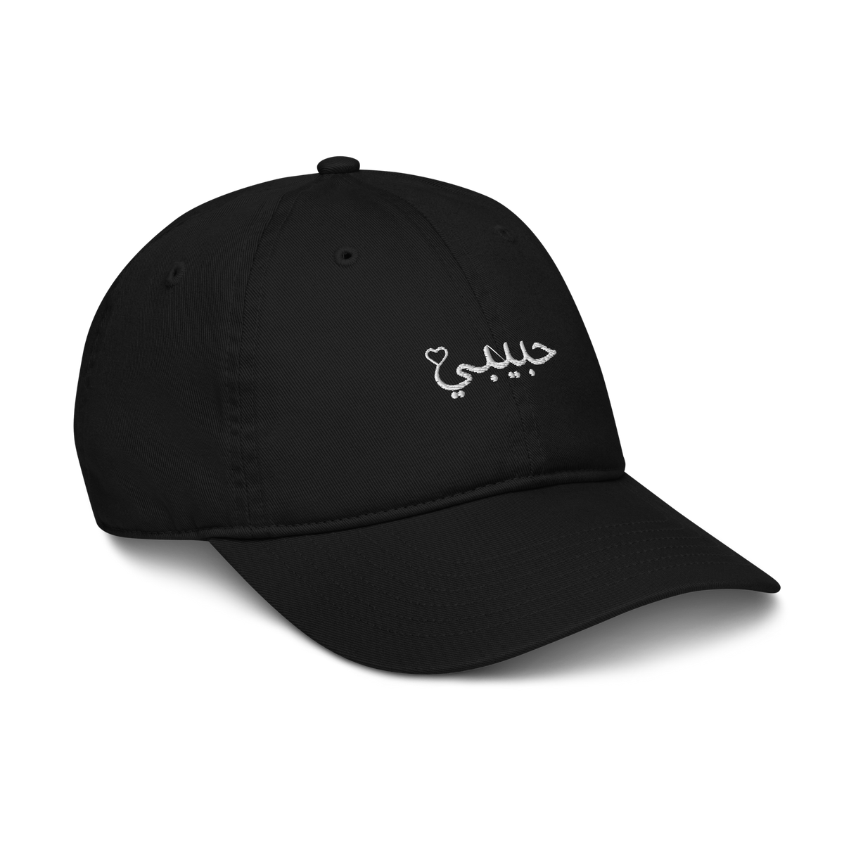 Casquette de baseball en coton bio | Econscious - habibi en Arabe - blanc sur noir