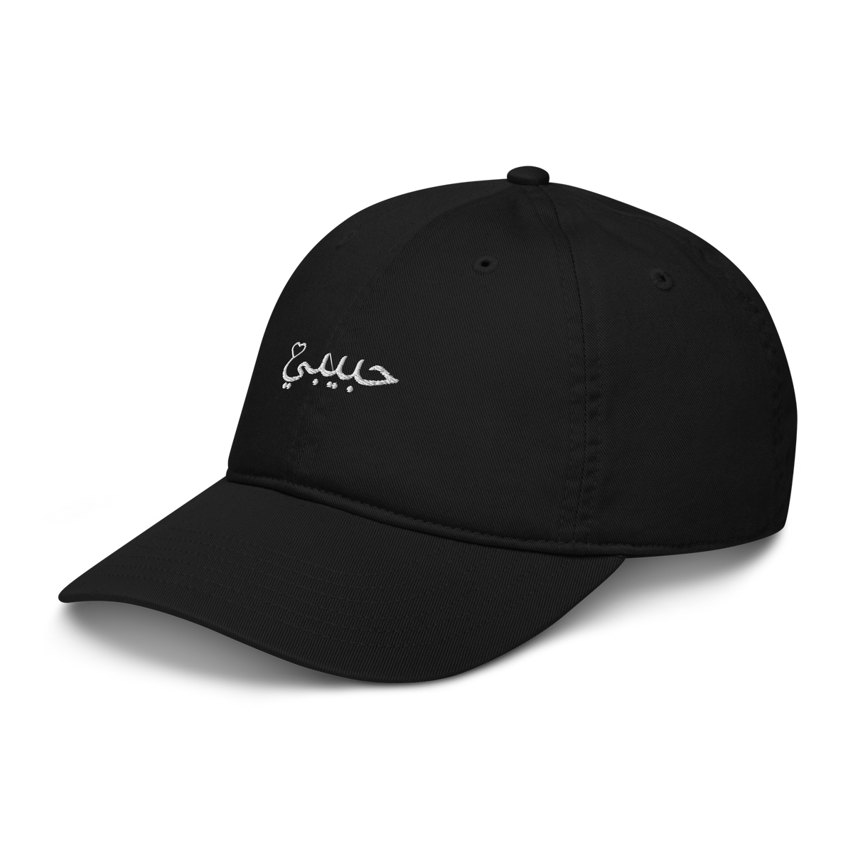 Casquette de baseball en coton bio | Econscious - habibi en Arabe - blanc sur noir