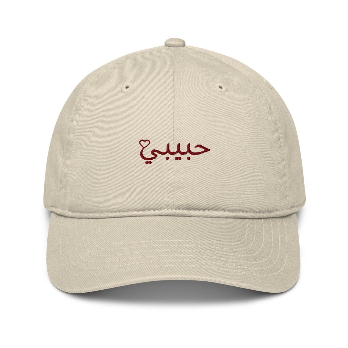 Casquette de baseball en coton bio | Econscious - habibi en Arabe - bourgogne sur beige