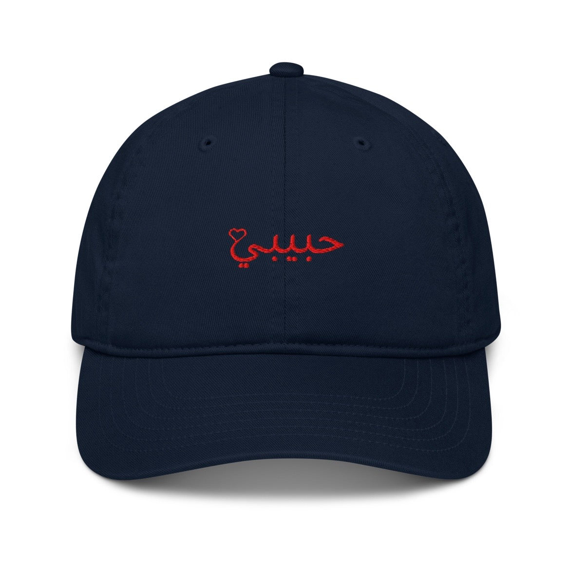 Casquette de baseball en coton bio | Econscious - habibi en Arabe - rouge sur marine